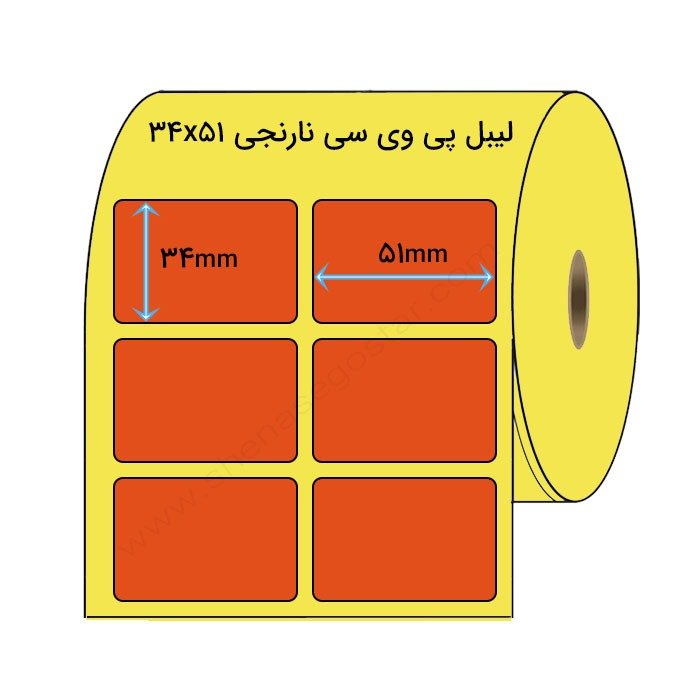 0001236_-34x51-.jpeg لیبل پی وی سی 34X51 میلیمتر نارنجی - تصویر 1